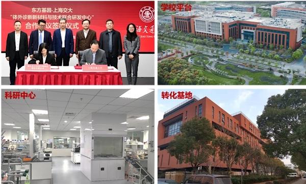 量子點液態(tài)芯片實現(xiàn)中國智造 上海交大加速體外診斷高端技術研發(fā)轉化(圖4)