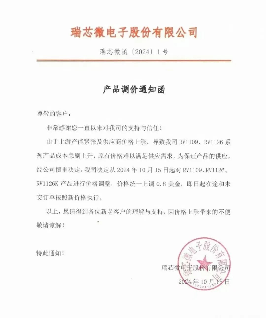 來(lái)源：社交媒體，以官宣為準(zhǔn)