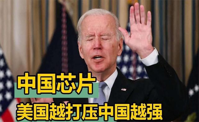 上半年中國(guó)芯片出口5427億，歐美繃不住了，美國(guó)封鎖技術(shù)失敗(圖7)