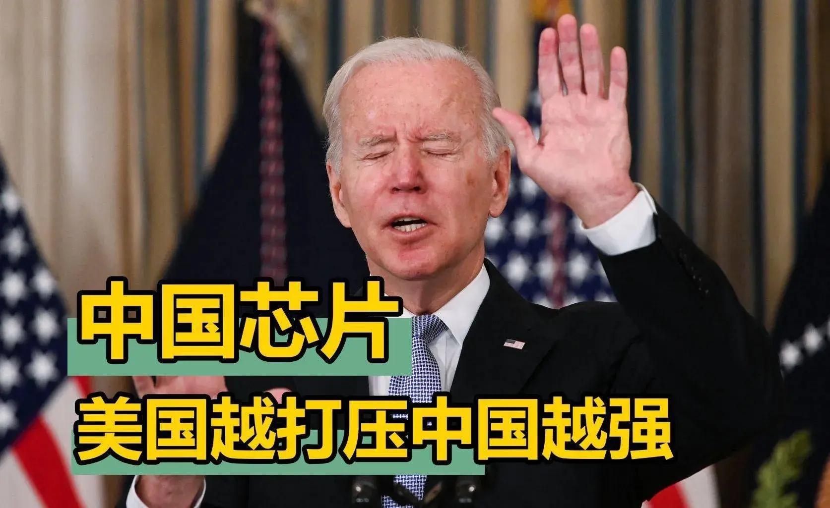 上半年中國(guó)芯片出口5427億，歐美繃不住了，美國(guó)封鎖技術(shù)失??？(圖7)