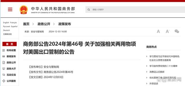 拜登臨下臺對華芯片再出狠手，中國亮出“硬實力”(圖4)