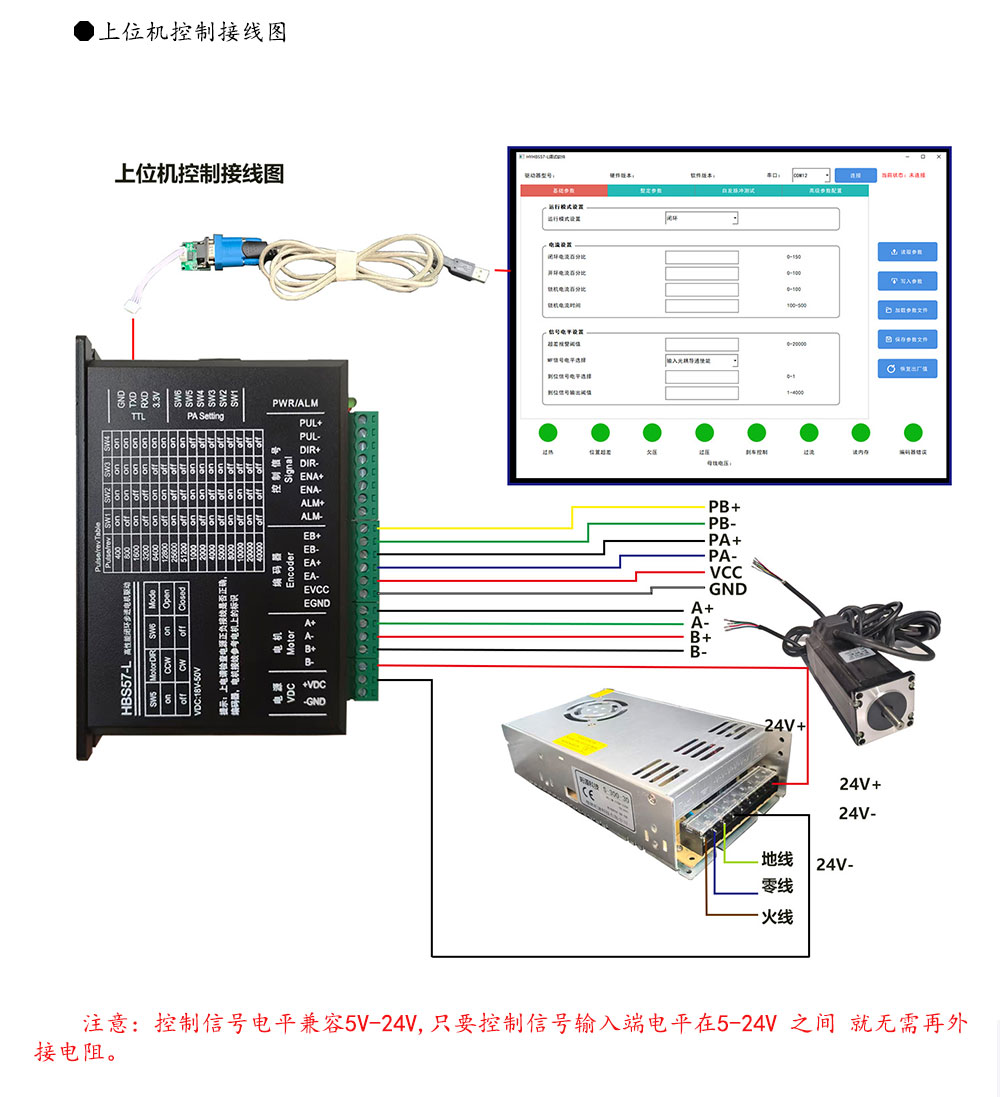 57閉環(huán)步進(jìn)電機(jī)驅(qū)動(dòng)器HBS57L/HBS57L/ 高速57閉環(huán)驅(qū)動(dòng)器(圖14)